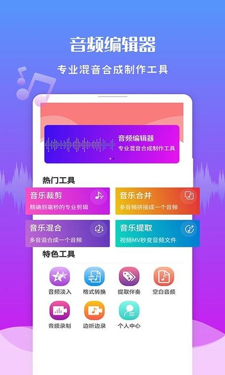 剪辑音乐的软件下载（剪辑音乐的软件 有哪些好用的app推荐）