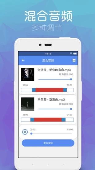 剪辑音乐的软件下载（剪辑音乐的软件 有哪些好用的app推荐）