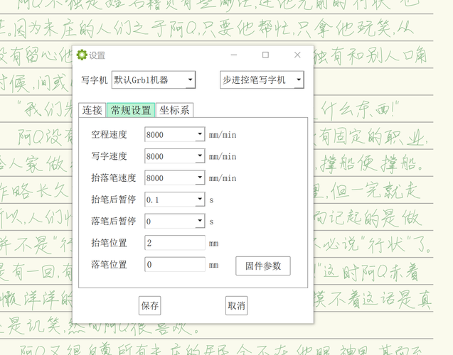 手写绘图软件下载（手写绘图软件下载免费）