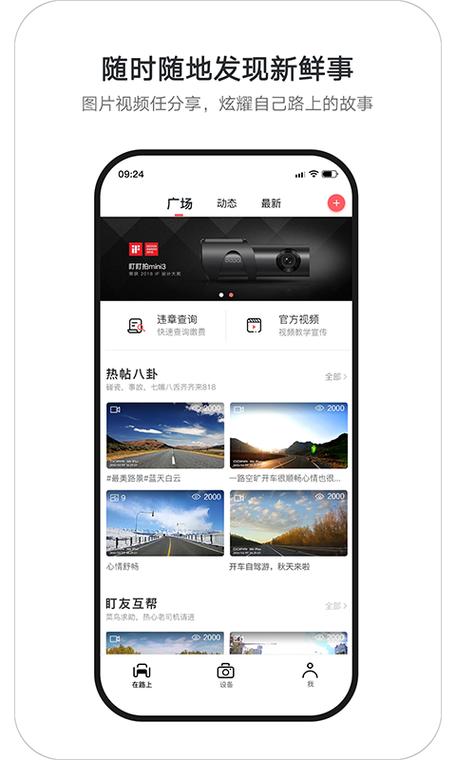 盯盯拍app下载（盯盯拍app怎么下载）