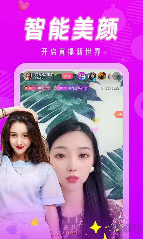 美人直播app下载（美人直播app下载）