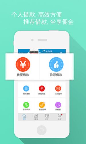 e贷圈app下载（e贷是什么）