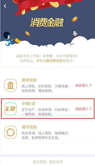 e贷圈app下载（e贷是什么）