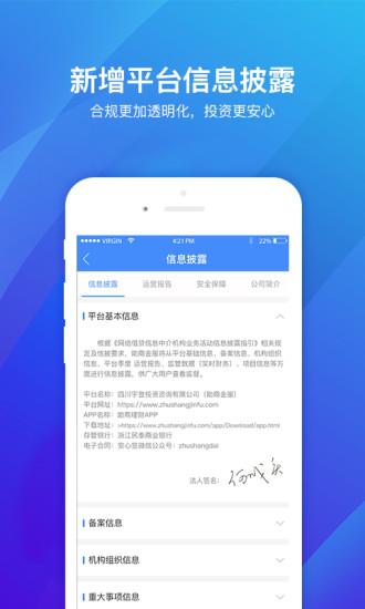 助商理财app下载（助商金服怎么了）