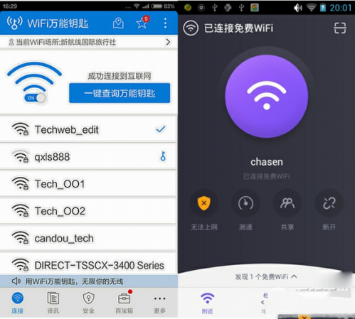 wlan充电软件下载（wifi充电软件）