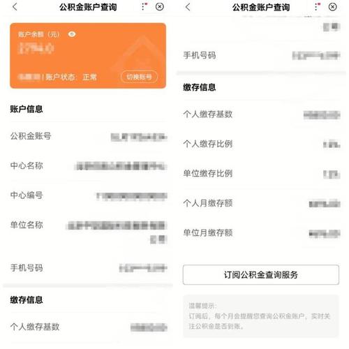 公积金查询app下载（个人公积金查询app下载）