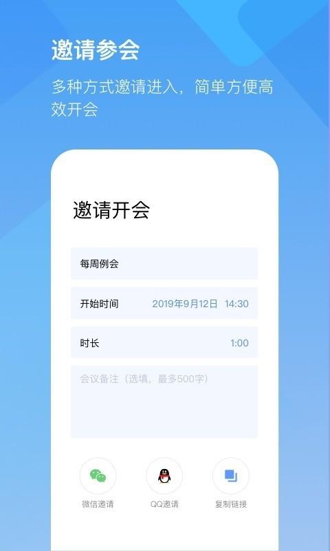 全时会议软件下载（全时会议 app）