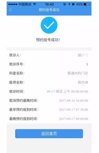 金医生app下载（金医生真的是医生吗）