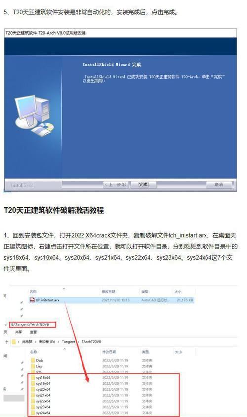 天正软件下载视频（天正软件怎么下载安装到cad）