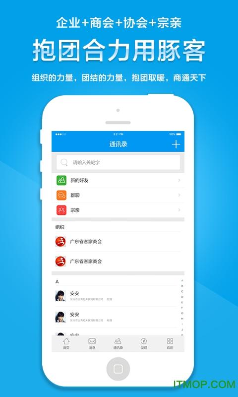 生意社app下载（生意社首页）