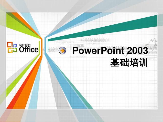 ppt软件下载2003（ppt软件下载免费版）