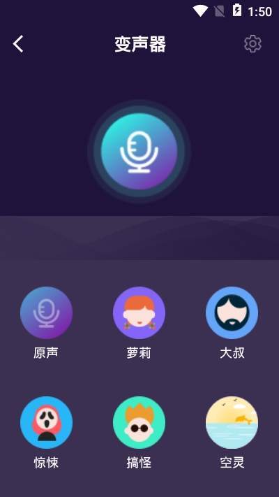 语音软件下载安装（语音apk）