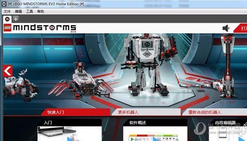 ev3编程软件下载（ev3编程软件下载电脑）