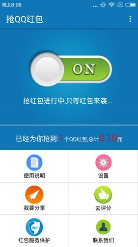 qq红包自动抢软件下载（自动抢红包app）