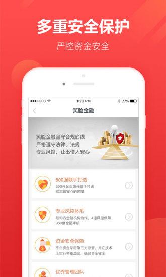 笑脸金融app下载（笑脸金融app下载）