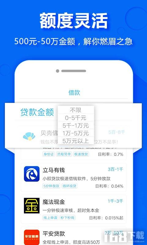 容易借钱app下载（容易借钱app最新版本）