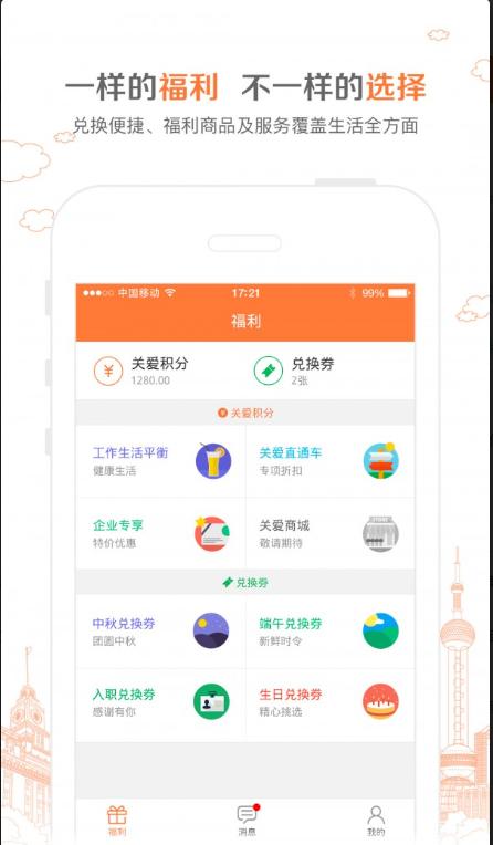 关爱通app怎么下载（关爱通app怎么下载安卓）