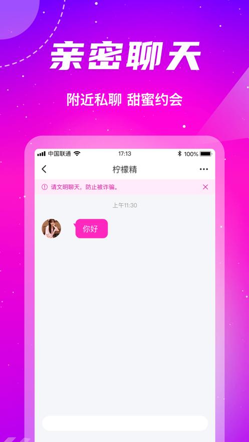 粉红app下载（粉红app 是什么）