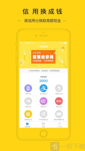 金花宝app下载（花金宝app官网最新版）