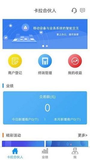 合伙人app下载（卡拉合伙人app下载）