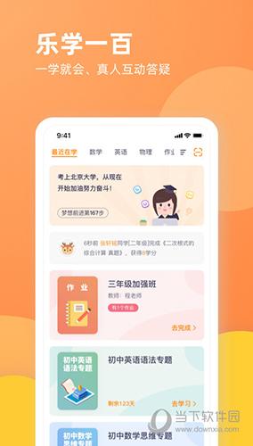 乐学100下载软件（乐学100官网）