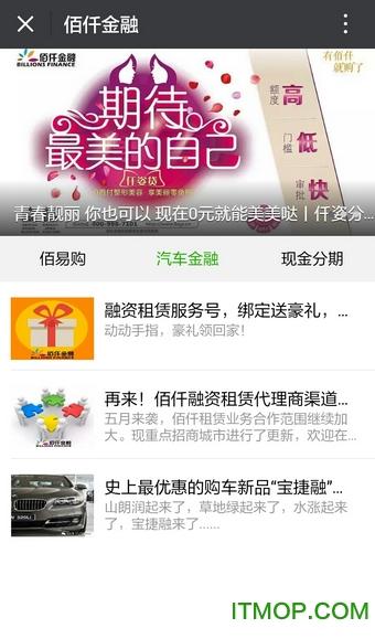 佰仟app怎么下载（下载佰仟贷款下载）