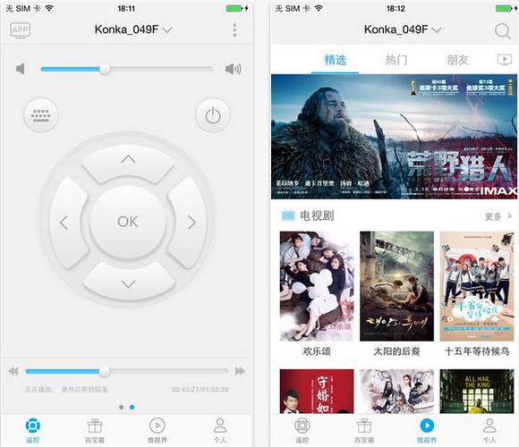 电视控app下载（电视控最新版下载）