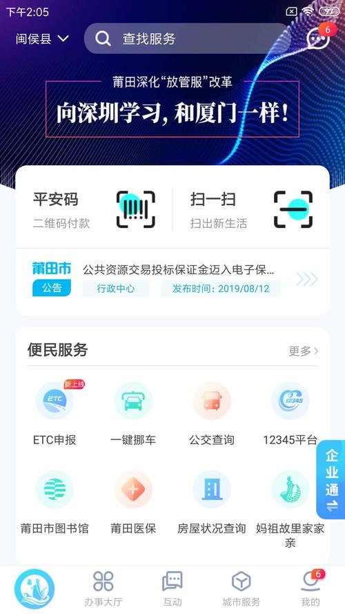 惠民宝下载app（惠民宝下载安装最新版）