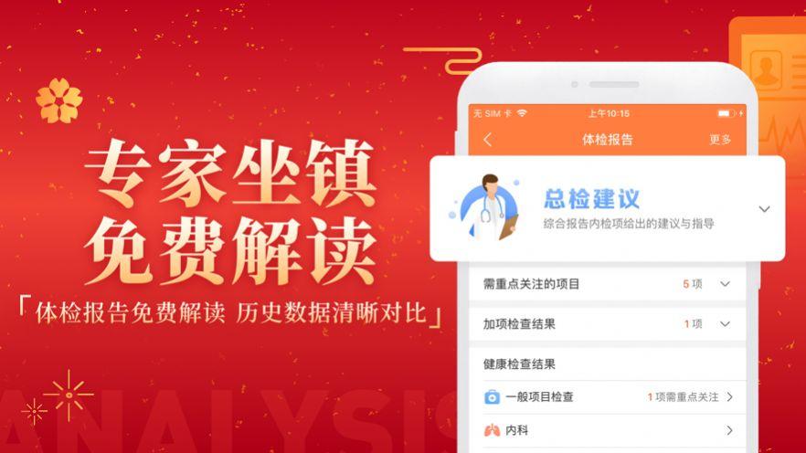 下载爱康app（下载爱康app下载安装最新版）