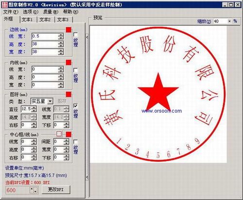 图章制作软件下载（图章制作软件下载免费）