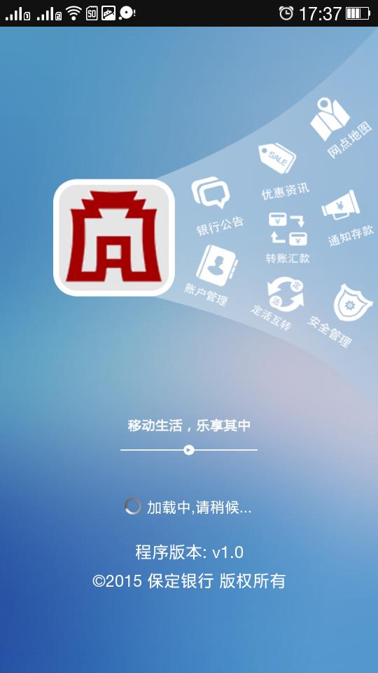 保定银行app下载（保定银行app下载安装）