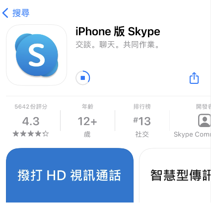 skpye手机软件下载（skpe下载安装）