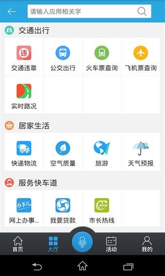 亳州扶贫app下载（亳州扶贫最新版下载）