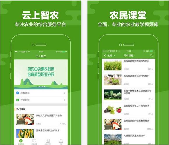 云上智农app下载（云上智农app下载安卓）