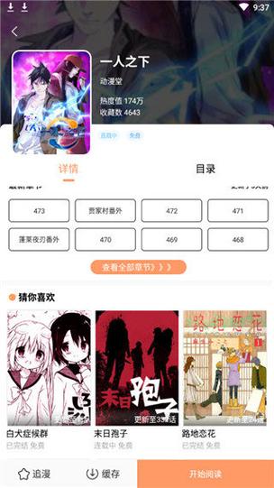 96漫画网app下载（古风漫画网官网app下载）