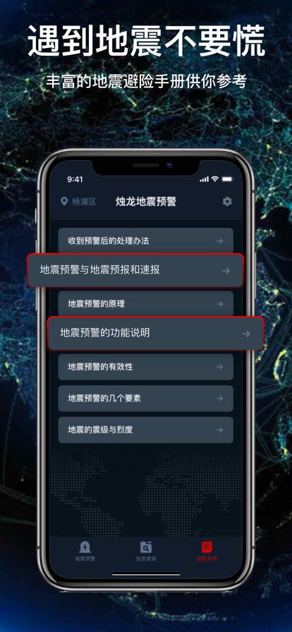 地震预测app下载（地震预测app下载苹果版）