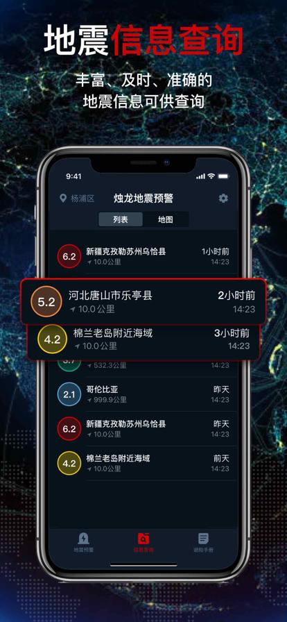 地震预测app下载（地震预测app下载苹果版）