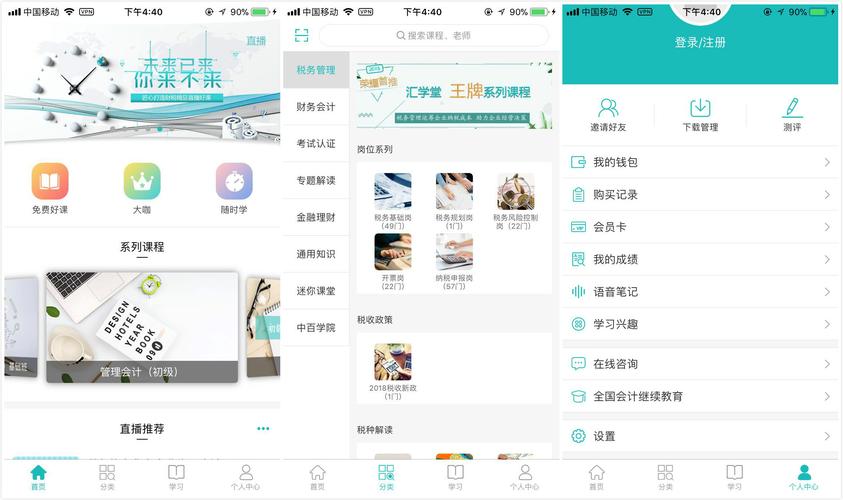 汇学堂app下载（汇学平台app）