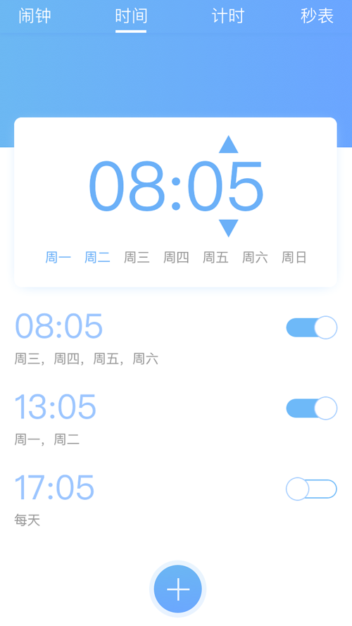 时间宝app下载（时间帮软件）