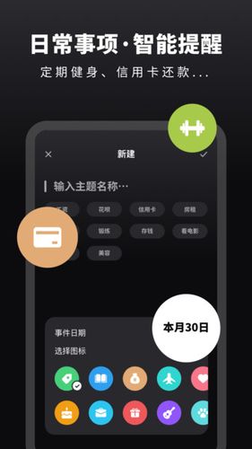 时间宝app下载（时间帮软件）