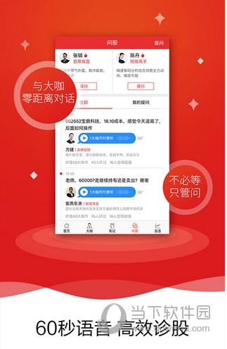 大咖金融app下载（大咖金融app下载）