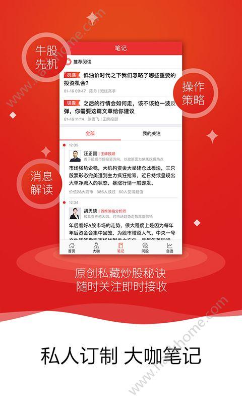 大咖金融app下载（大咖金融app下载）