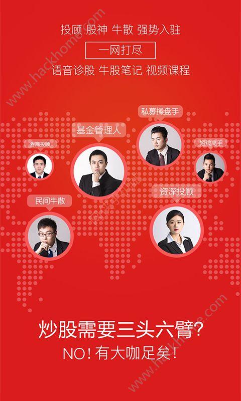 大咖金融app下载（大咖金融app下载）