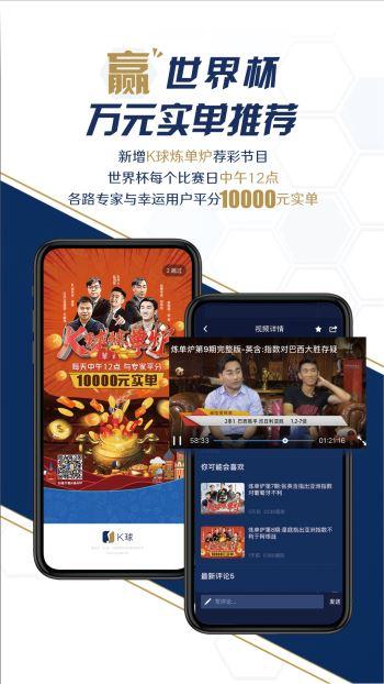 k球app下载（k球app官网）