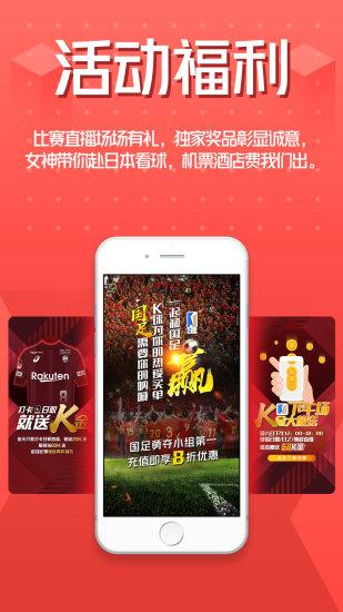 k球app下载（k球app官网）