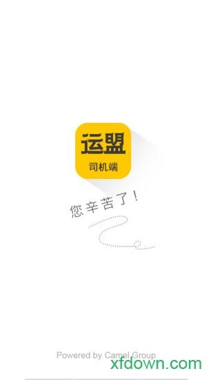 圆通app下载（运盟圆通app最新版本）