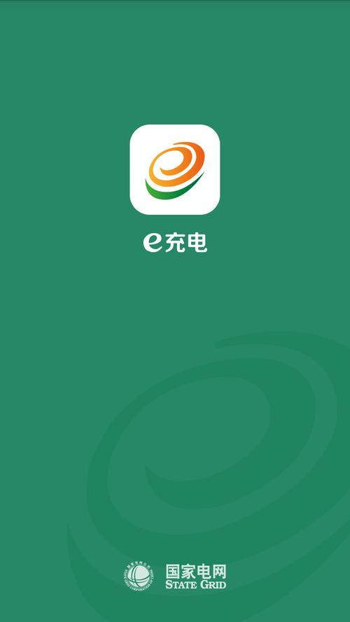 哪充电app下载（充电app下载2023）