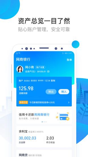 下载网商银行app（下载网商银行App有用吗）