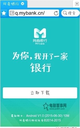 下载网商银行app（下载网商银行App有用吗）