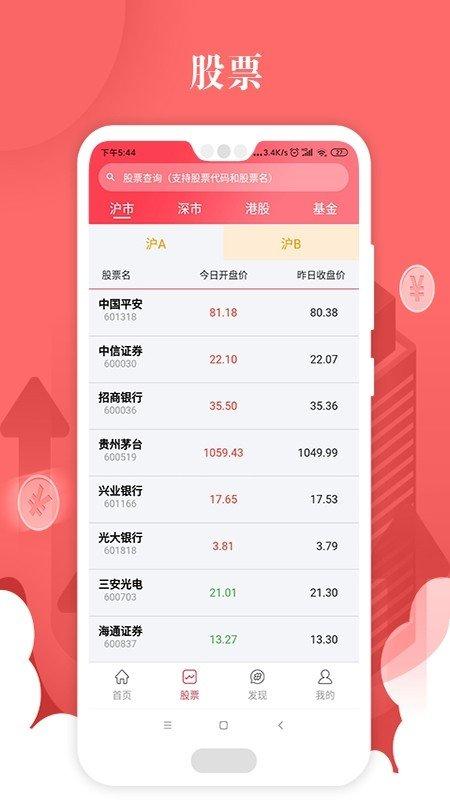 股市行情软件免费下载（股市行情软件免费下载安装）